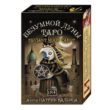 Таро Безумной луны (мини)