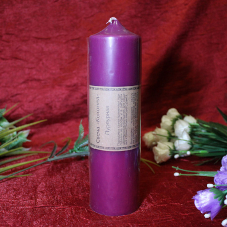 Свеча-колонна 22 см пурпурная