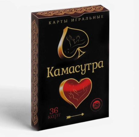 Игральные карты Камасутра