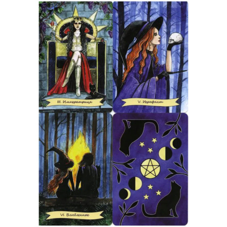 Колдовское Таро Happy Witch Tarot