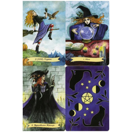 Колдовское Таро Happy Witch Tarot