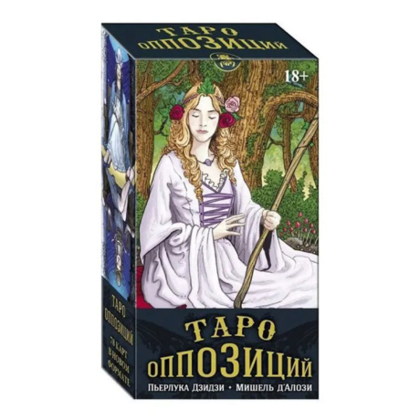 Таро Оппозиций мини