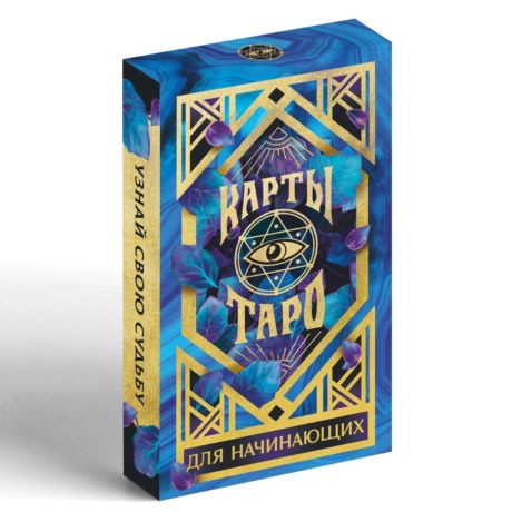 Оракул «Для начинающих»
