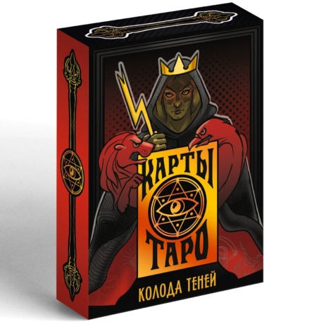 Таро «Колода теней»