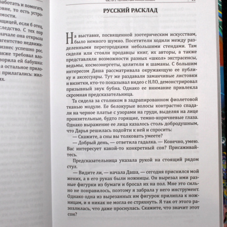 Клюев Алексей. Опыт раскладов Таро