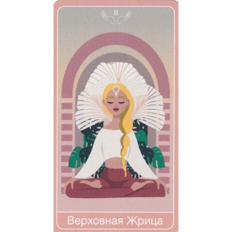 Таро ВНУТРЕННЕГО СВЕТА