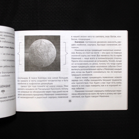 Набор Таро Темного Космоса 60 карт и книга