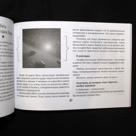 Набор Таро Темного Космоса 60 карт и книга