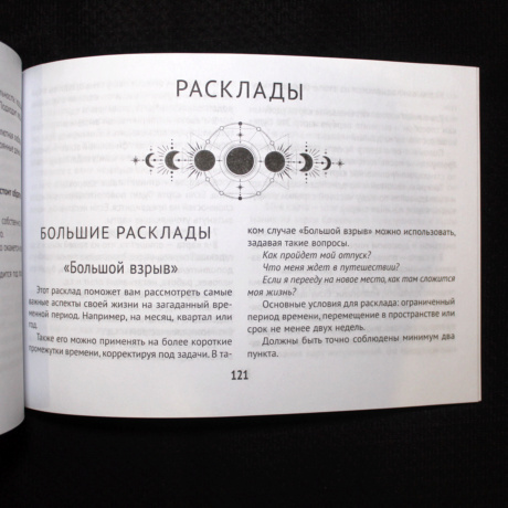 Набор Таро Темного Космоса 60 карт и книга
