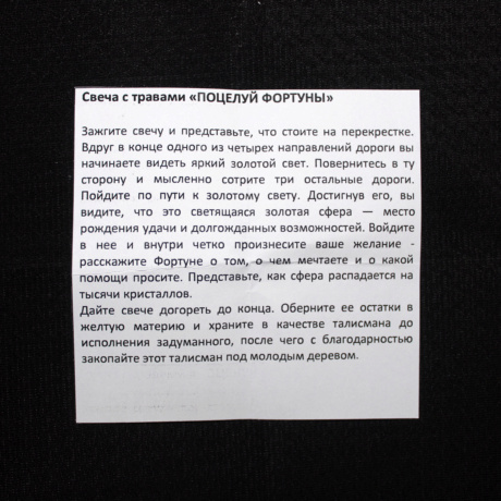 Свеча с травами 