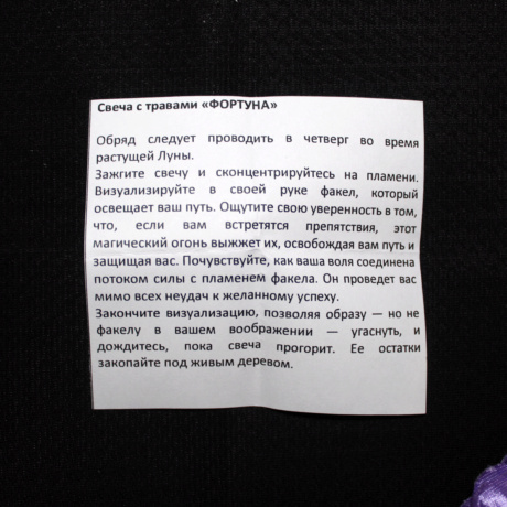 Свеча с травами 