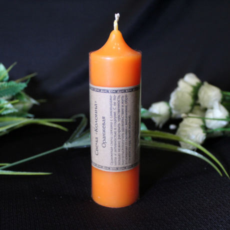Свеча-колонна 14см оранжевая