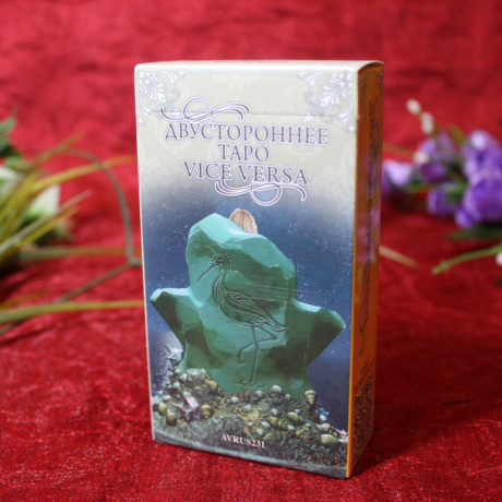 Таро Двустороннее русское