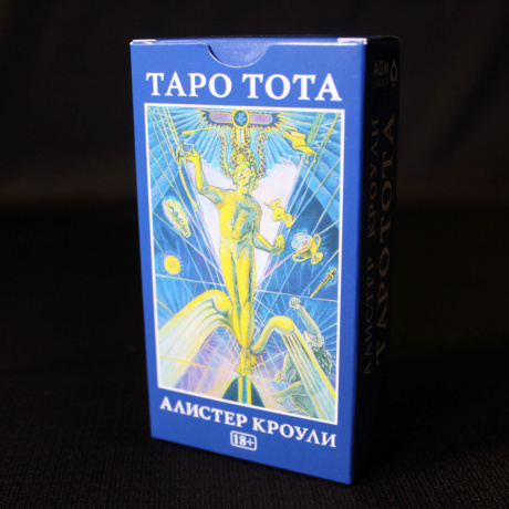 Таро Тота. Алистер Кроули, леди Фрида Харрис