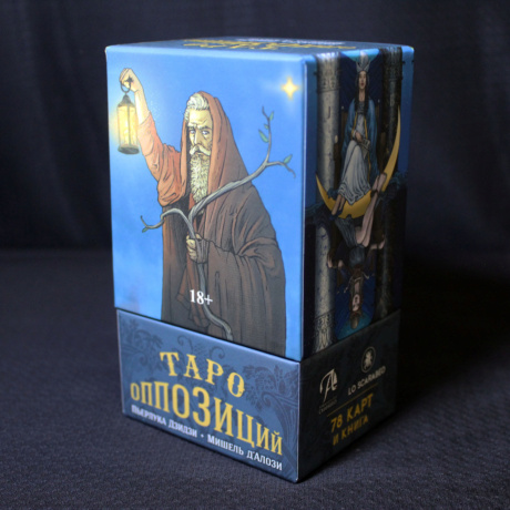 Таро Оппозиций Русская серия