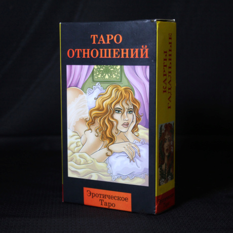 Карты Гадальные Таро Отношений