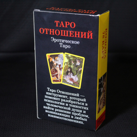 Карты Гадальные Таро Отношений