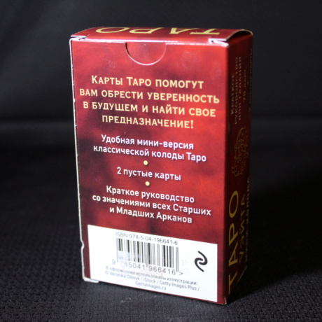 Мини-колода Таро Уэйта 78 карт + 2 пустые карты