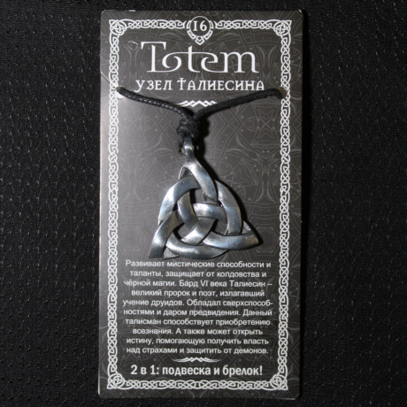 Амулет Totem 16 Узел Талиесина