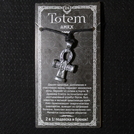 Амулет Totem 26 Анкх