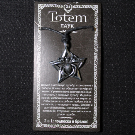 Амулет Totem 34 Паук