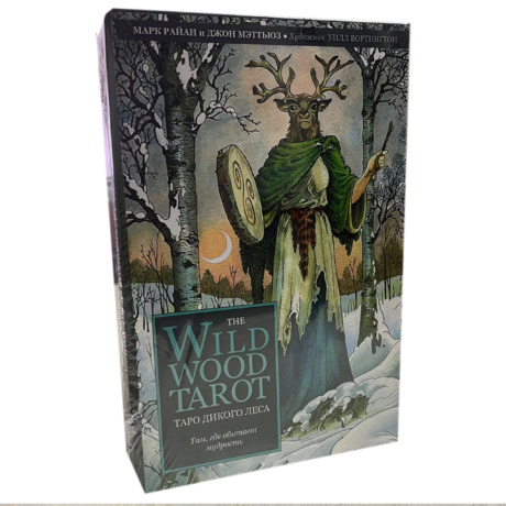 The Wildwood Tarot. Таро Дикого леса