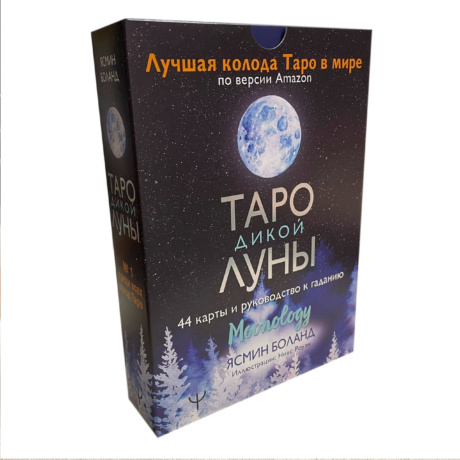 Таро Дикой Луны